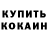 Кодеиновый сироп Lean Purple Drank Tetyana Zinyevych