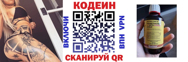 гидра ссылка  Коряжма  Codein напиток Lean (лин) 